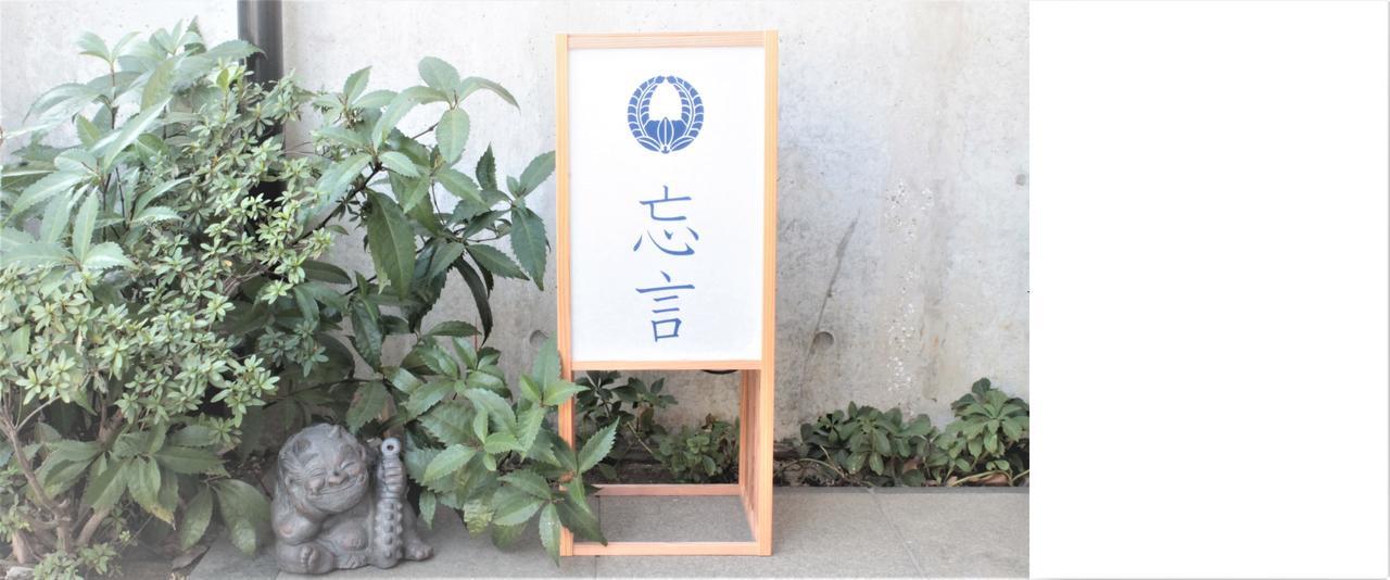 博尔根住宿加早餐旅馆 船桥市 外观 照片